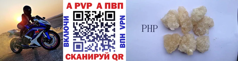 A-PVP Crystall  Луза 