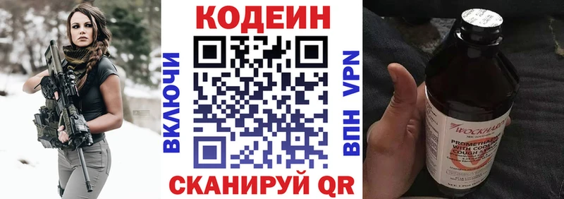 это клад Луза Codein Purple Drank купить наркотик