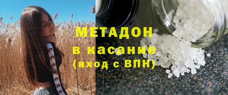 МЕТАДОН methadone  Луза 