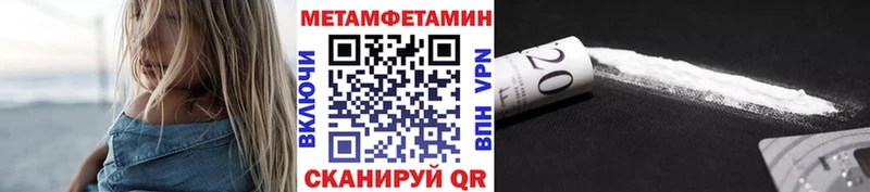 МЕТАМФЕТАМИН пудра Луза